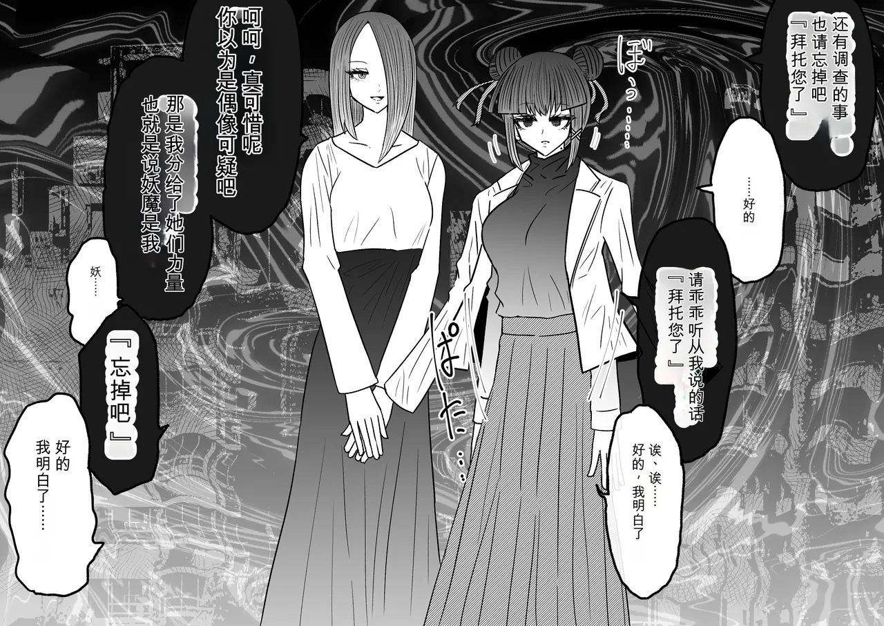 Ukaipu Unkai Taimashi Haiboku Monogatari rakugaki1-27 Chinese - Image 453