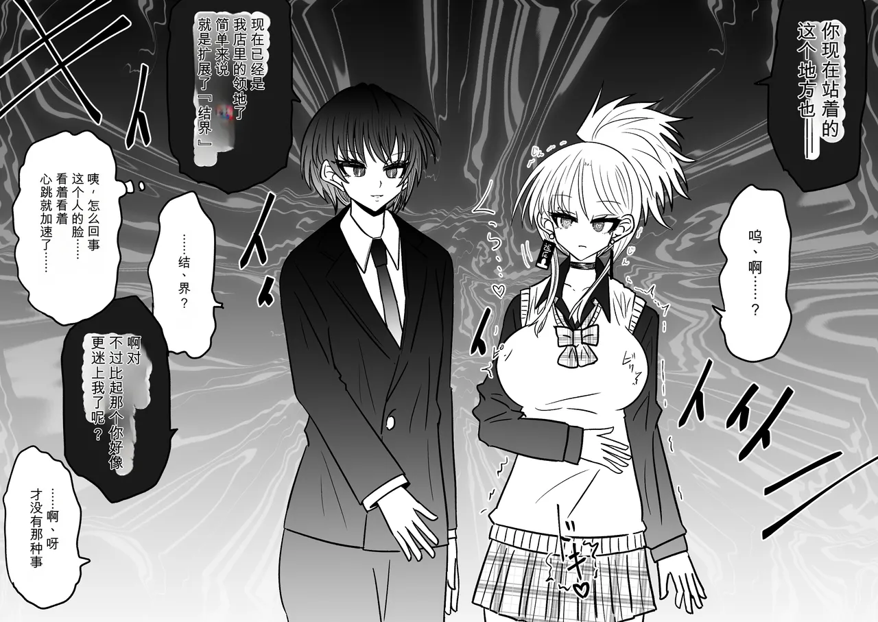 Ukaipu Unkai Taimashi Haiboku Monogatari rakugaki1-27 Chinese - Image 456