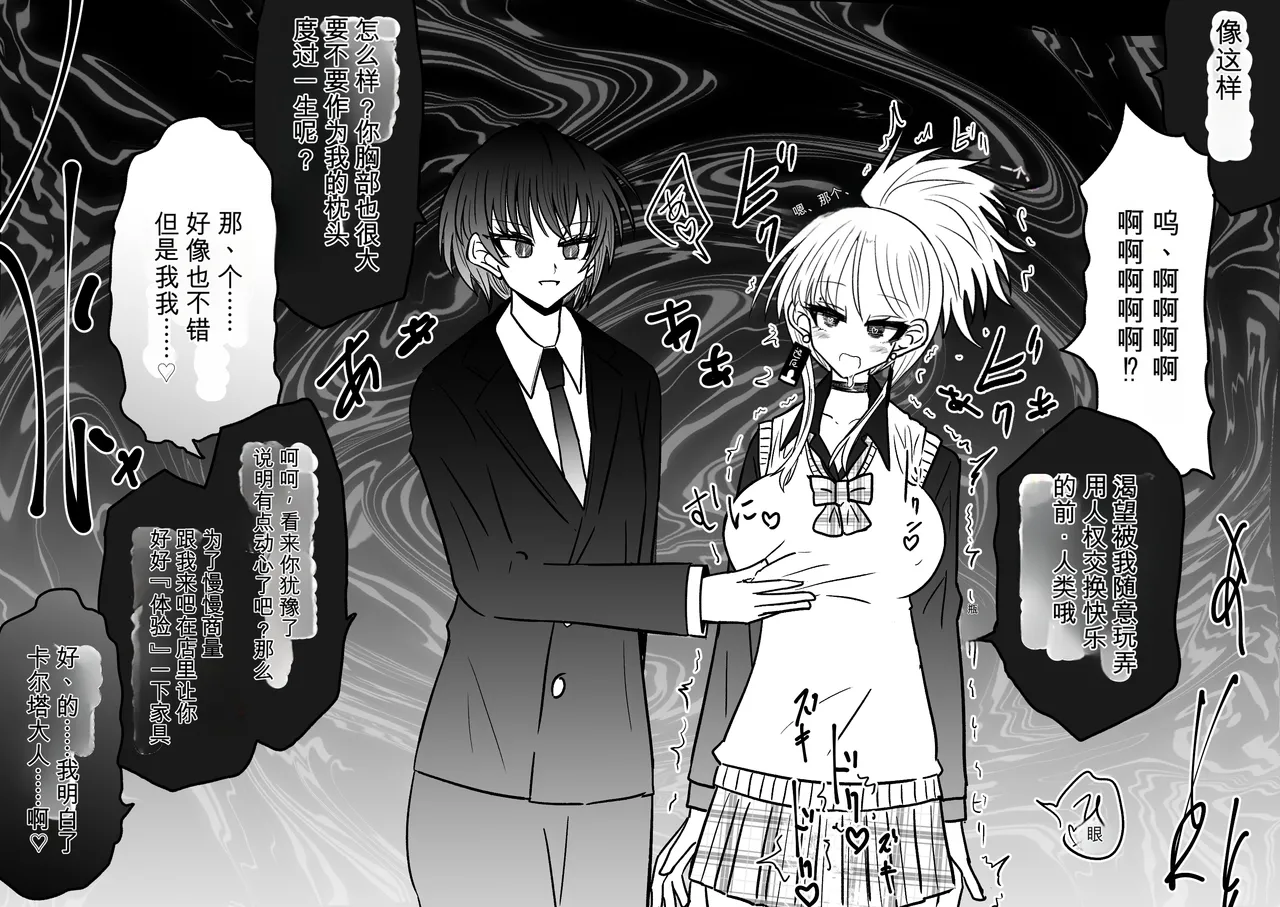 Ukaipu Unkai Taimashi Haiboku Monogatari rakugaki1-27 Chinese - Image 458