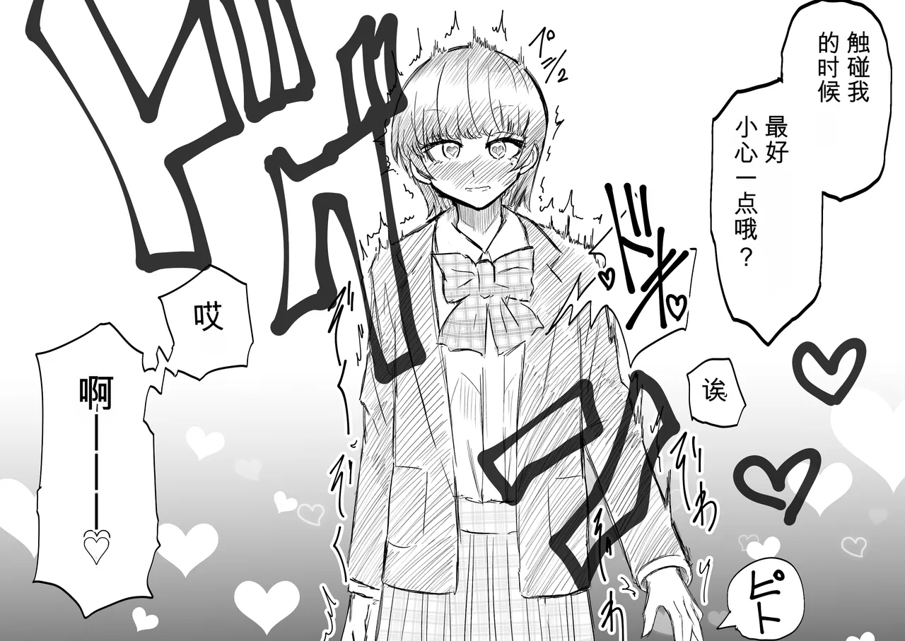 Ukaipu Unkai Taimashi Haiboku Monogatari rakugaki1-27 Chinese - Image 46