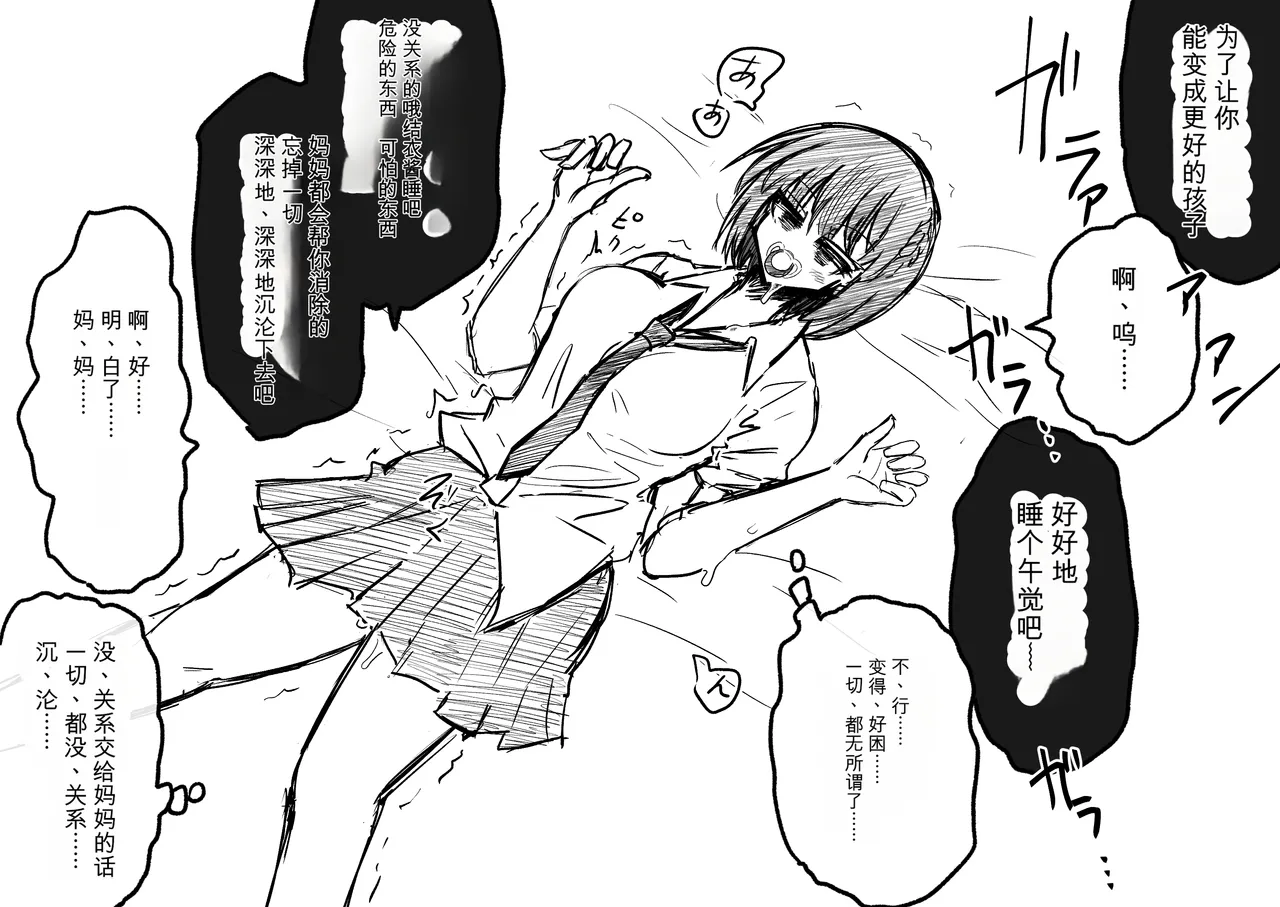 Ukaipu Unkai Taimashi Haiboku Monogatari rakugaki1-27 Chinese - Image 466