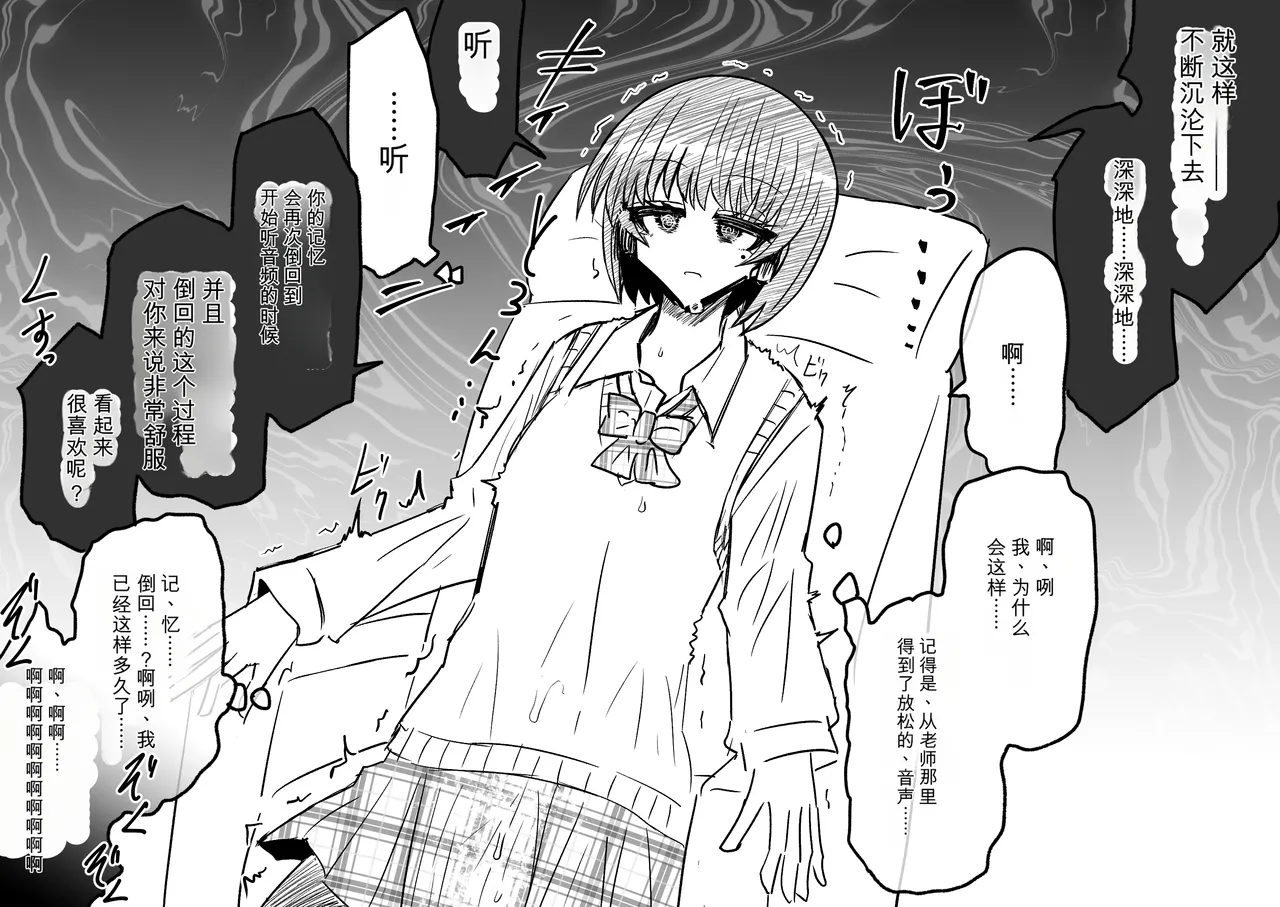 Ukaipu Unkai Taimashi Haiboku Monogatari rakugaki1-27 Chinese - Image 470