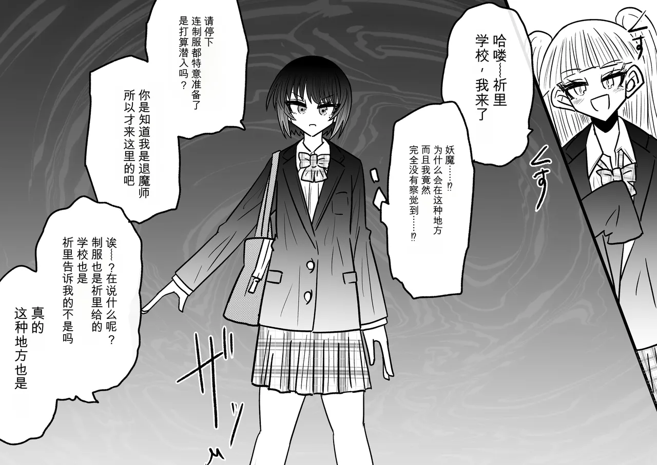 Ukaipu Unkai Taimashi Haiboku Monogatari rakugaki1-27 Chinese - Image 472