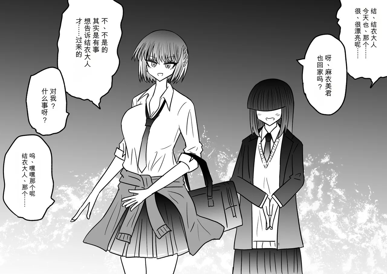 Ukaipu Unkai Taimashi Haiboku Monogatari rakugaki1-27 Chinese - Image 476