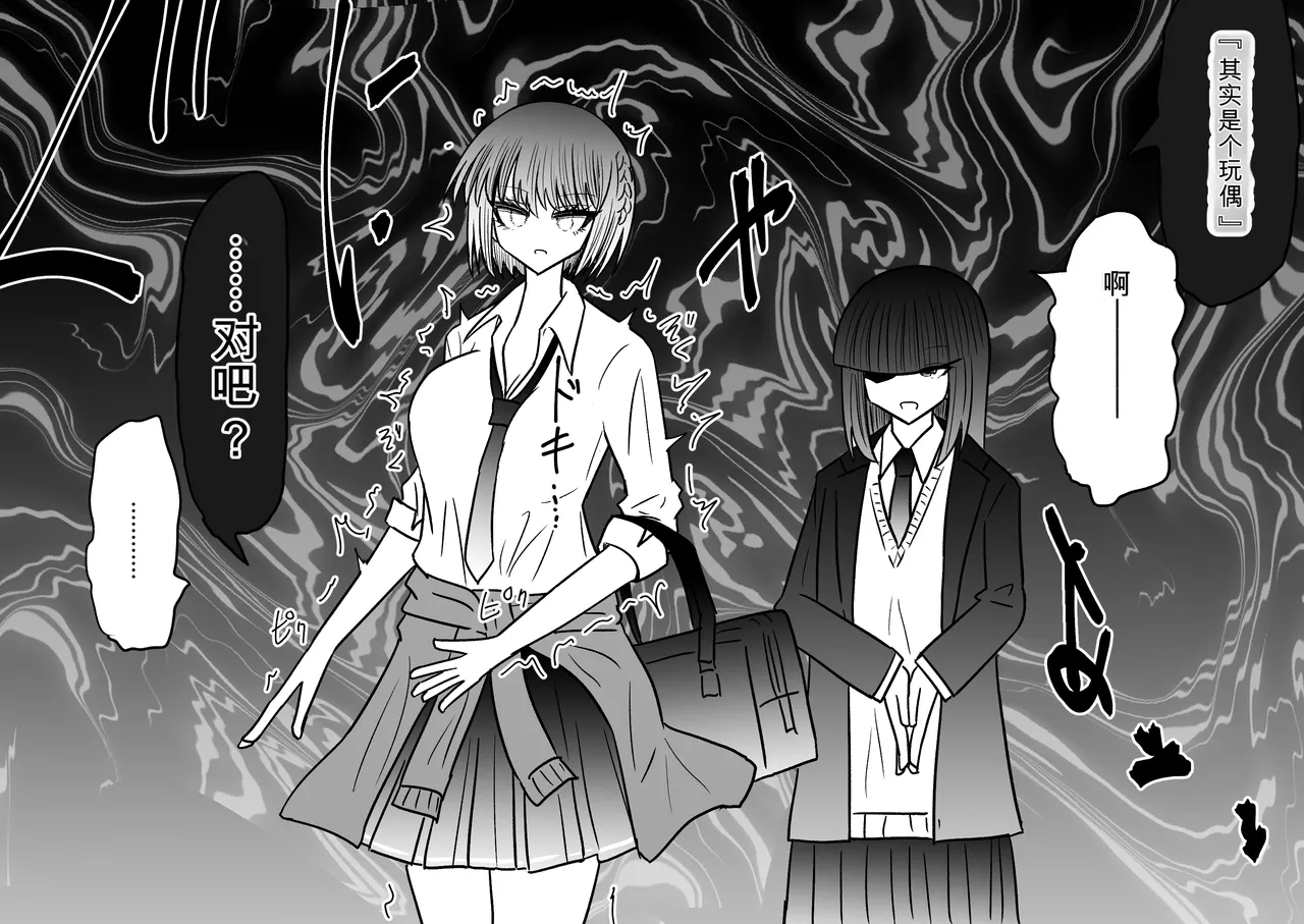 Ukaipu Unkai Taimashi Haiboku Monogatari rakugaki1-27 Chinese - Image 477