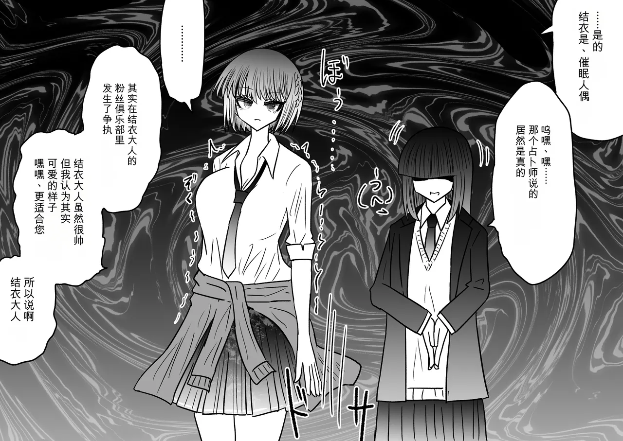 Ukaipu Unkai Taimashi Haiboku Monogatari rakugaki1-27 Chinese - Image 478