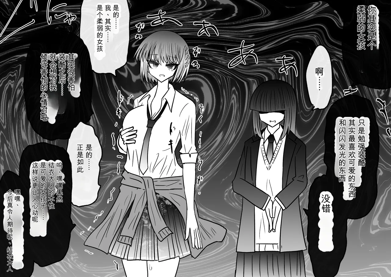 Ukaipu Unkai Taimashi Haiboku Monogatari rakugaki1-27 Chinese - Image 479