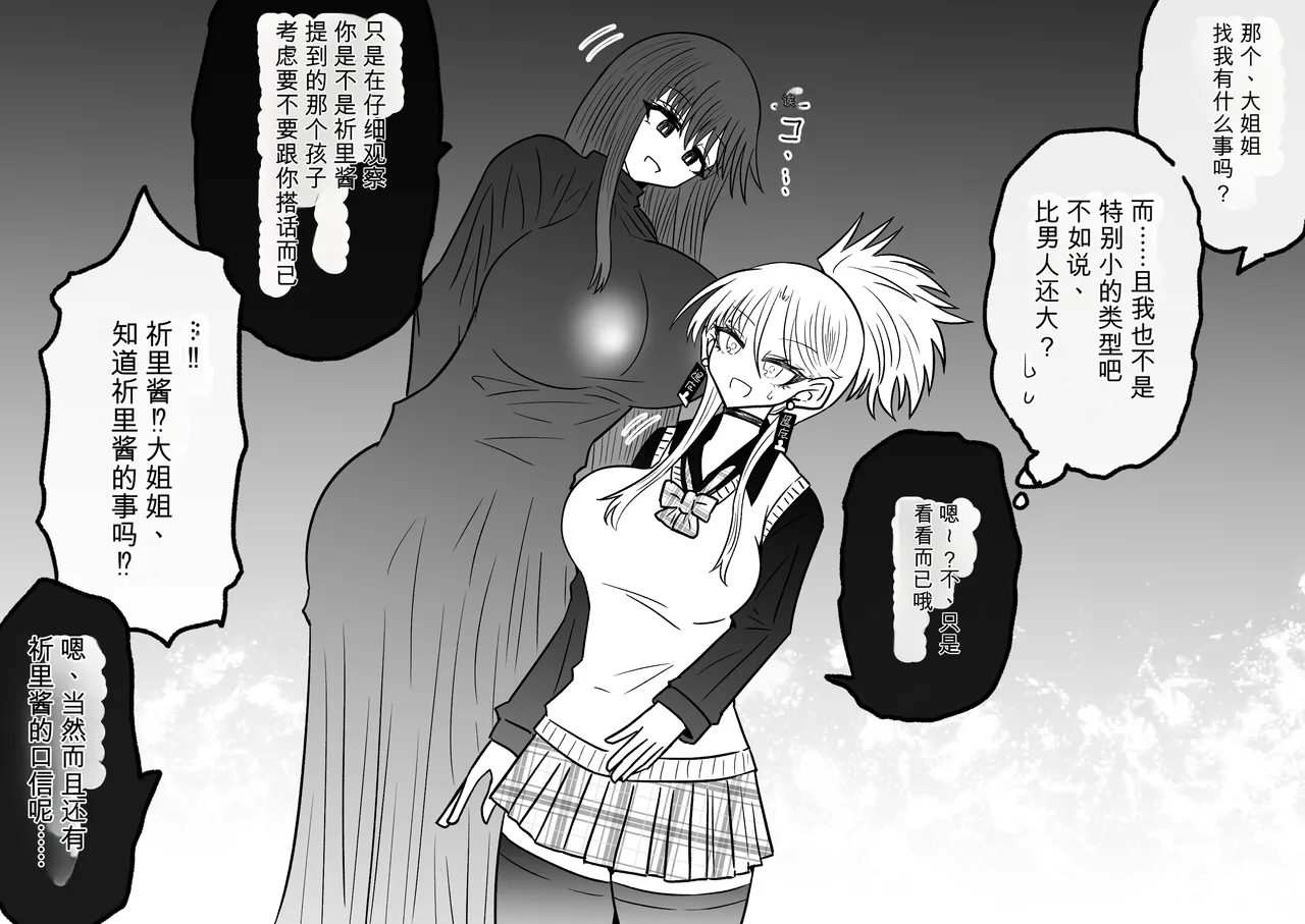 Ukaipu Unkai Taimashi Haiboku Monogatari rakugaki1-27 Chinese - Image 480