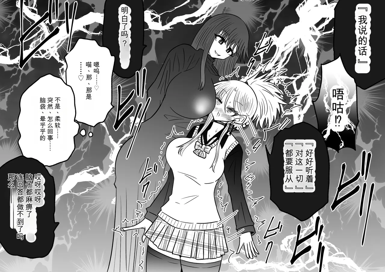 Ukaipu Unkai Taimashi Haiboku Monogatari rakugaki1-27 Chinese - Image 481