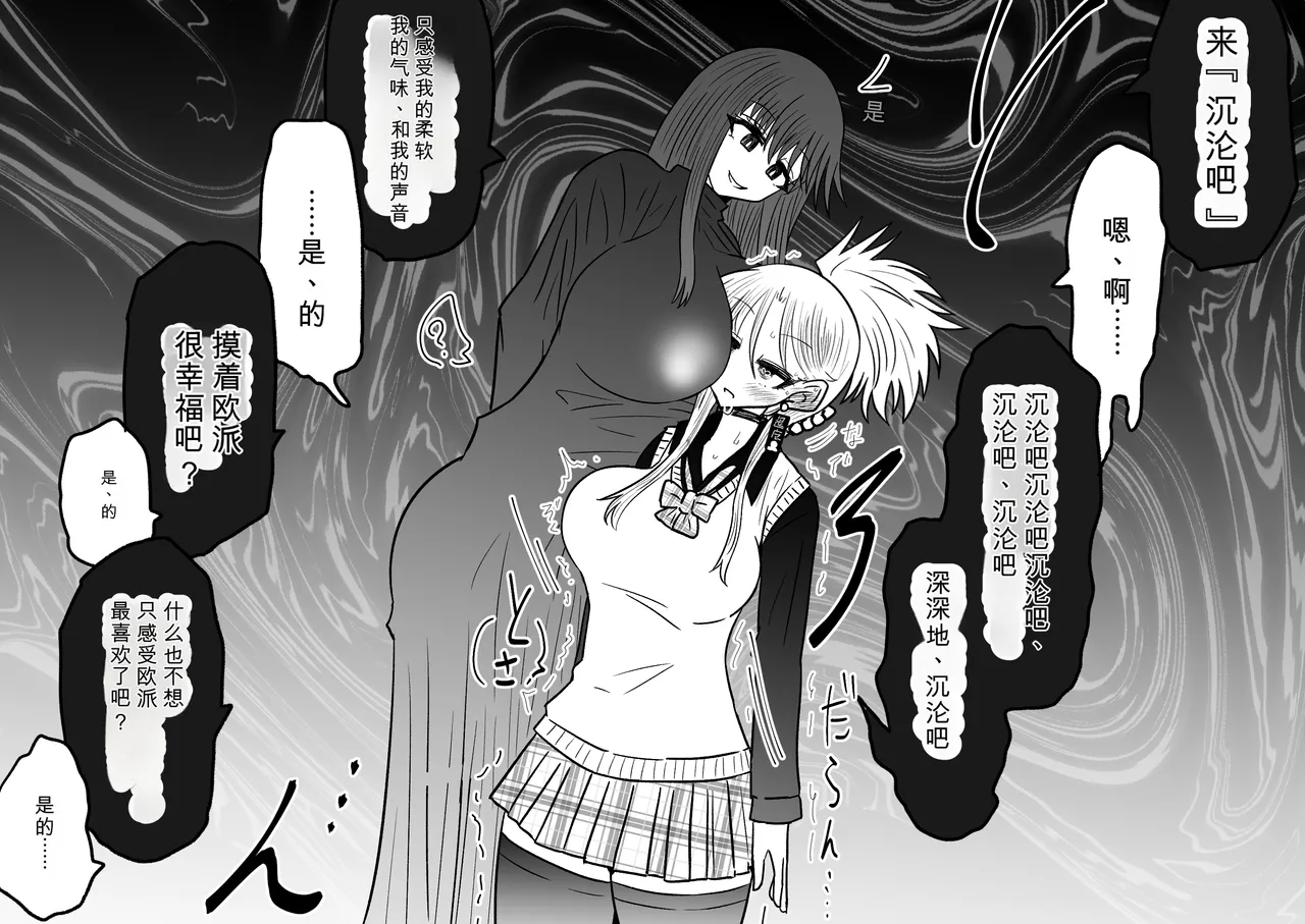 Ukaipu Unkai Taimashi Haiboku Monogatari rakugaki1-27 Chinese - Image 482