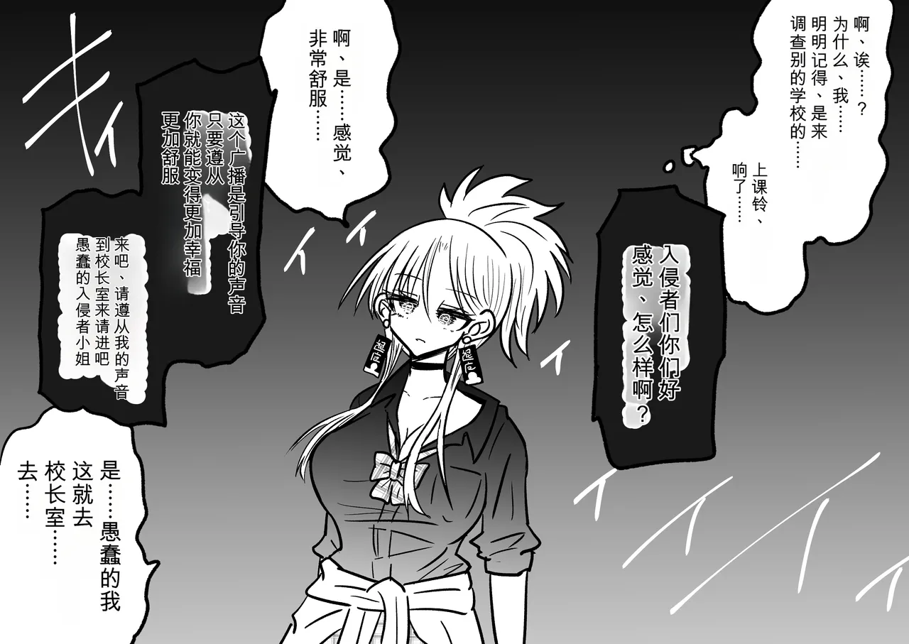 Ukaipu Unkai Taimashi Haiboku Monogatari rakugaki1-27 Chinese - Image 489