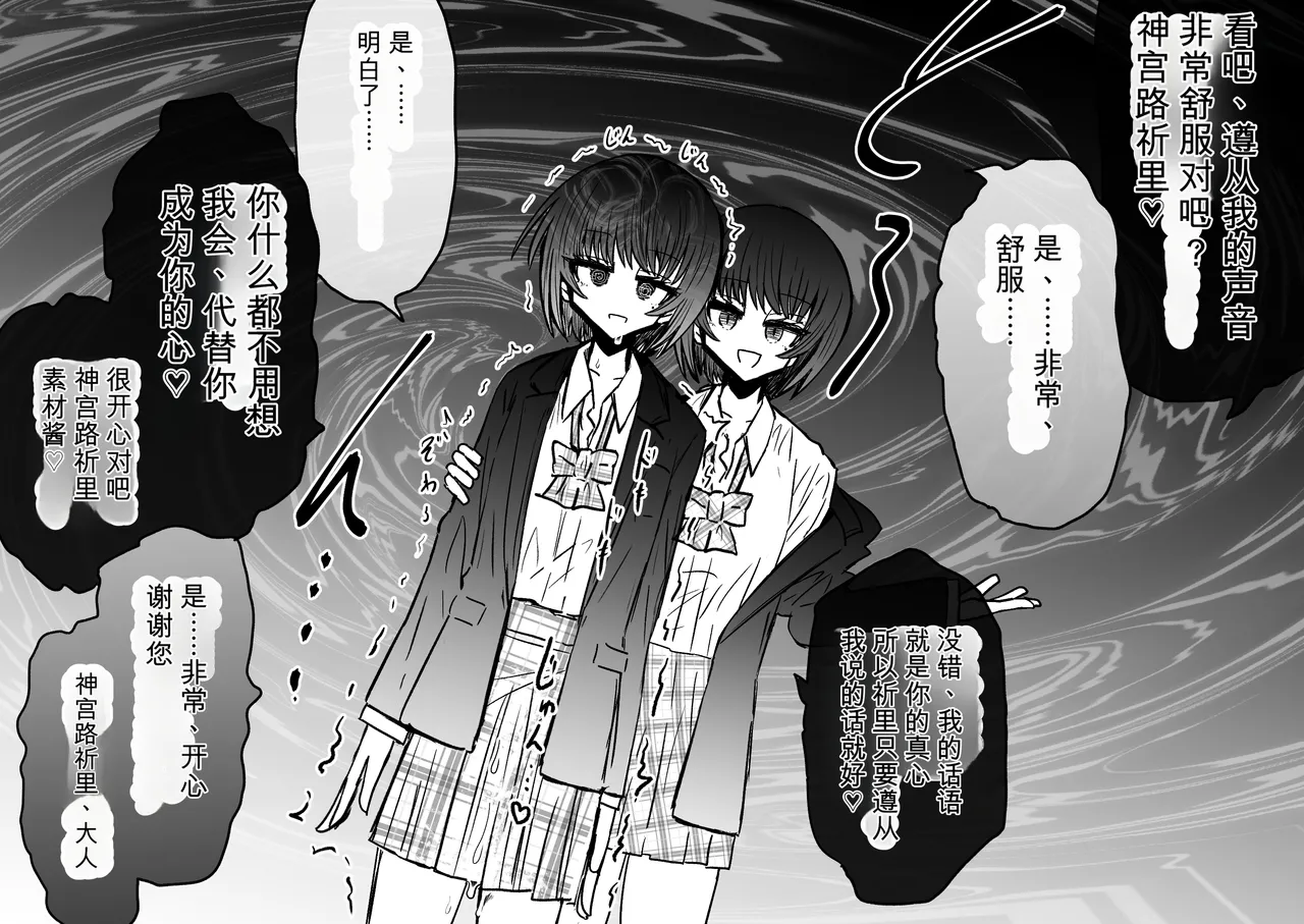 Ukaipu Unkai Taimashi Haiboku Monogatari rakugaki1-27 Chinese - Image 491