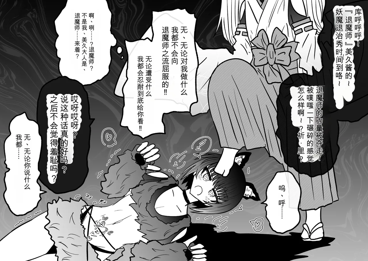 Ukaipu Unkai Taimashi Haiboku Monogatari rakugaki1-27 Chinese - Image 492