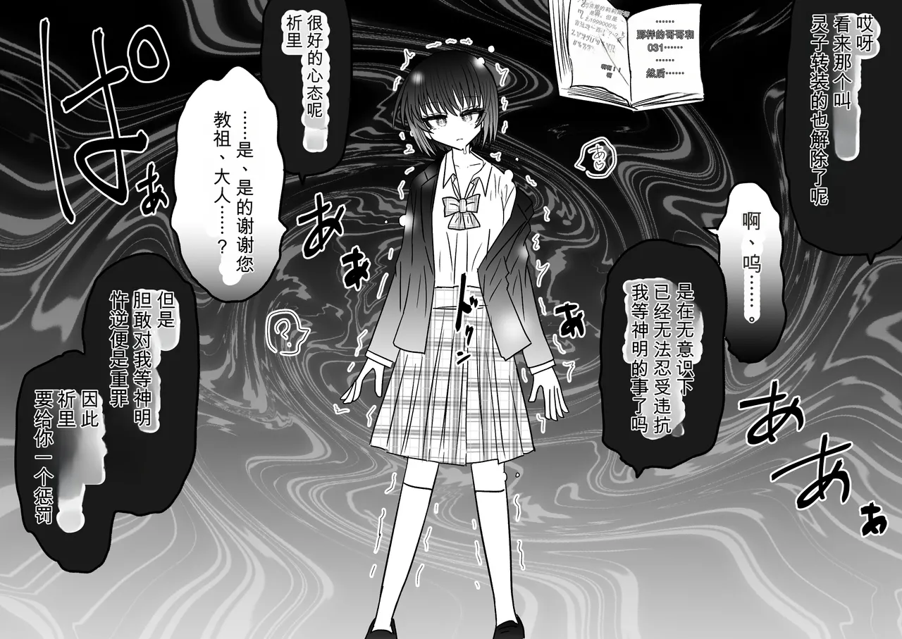 Ukaipu Unkai Taimashi Haiboku Monogatari rakugaki1-27 Chinese - Image 498