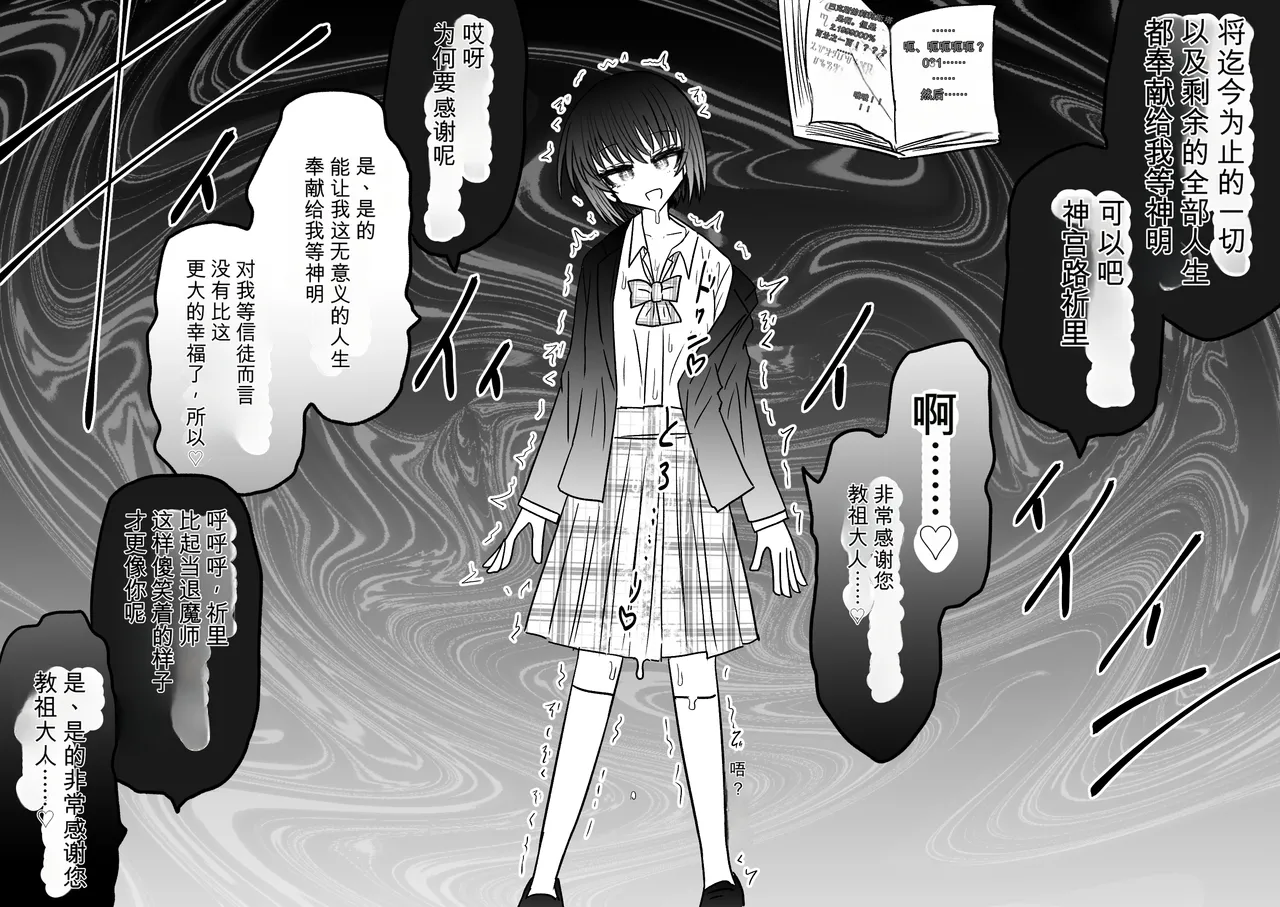 Ukaipu Unkai Taimashi Haiboku Monogatari rakugaki1-27 Chinese - Image 499