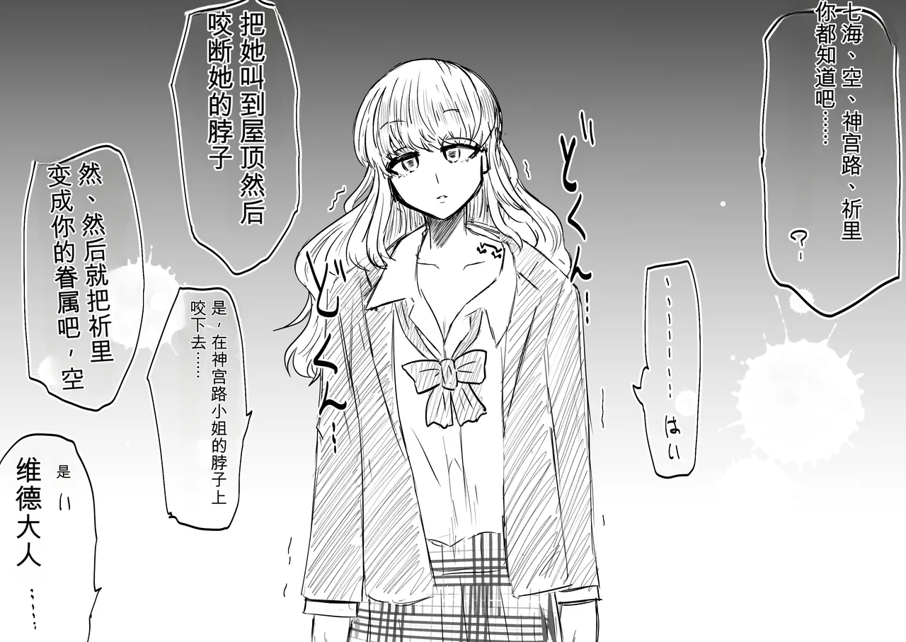 Ukaipu Unkai Taimashi Haiboku Monogatari rakugaki1-27 Chinese - Image 5