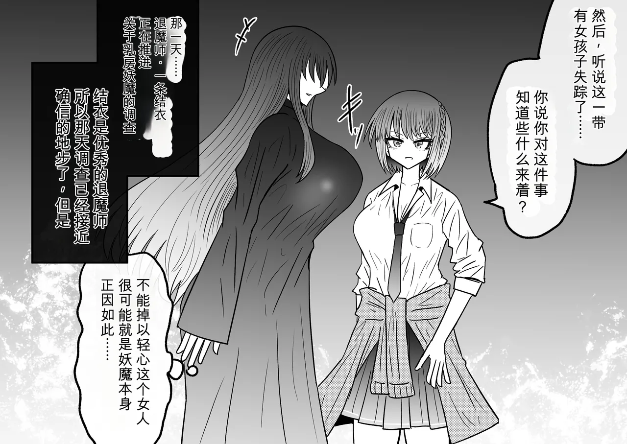 Ukaipu Unkai Taimashi Haiboku Monogatari rakugaki1-27 Chinese - Image 500