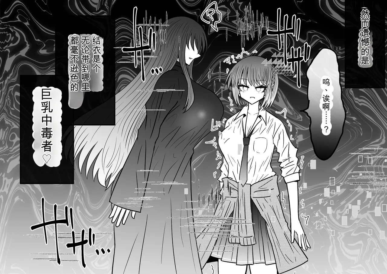 Ukaipu Unkai Taimashi Haiboku Monogatari rakugaki1-27 Chinese - Image 501