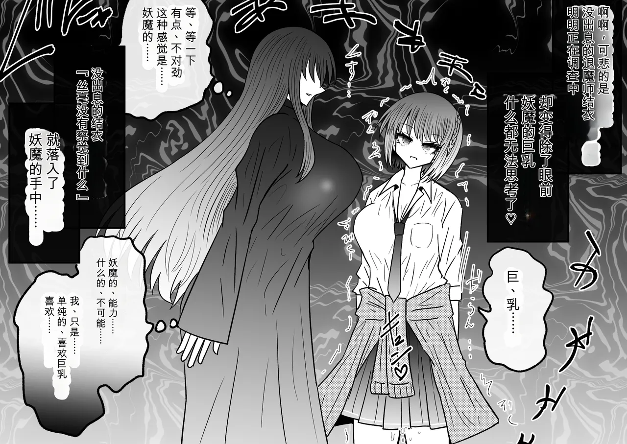 Ukaipu Unkai Taimashi Haiboku Monogatari rakugaki1-27 Chinese - Image 502