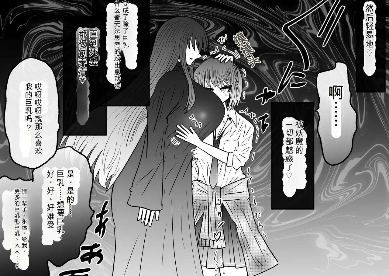 Ukaipu Unkai Taimashi Haiboku Monogatari rakugaki1-27 Chinese - Image 503