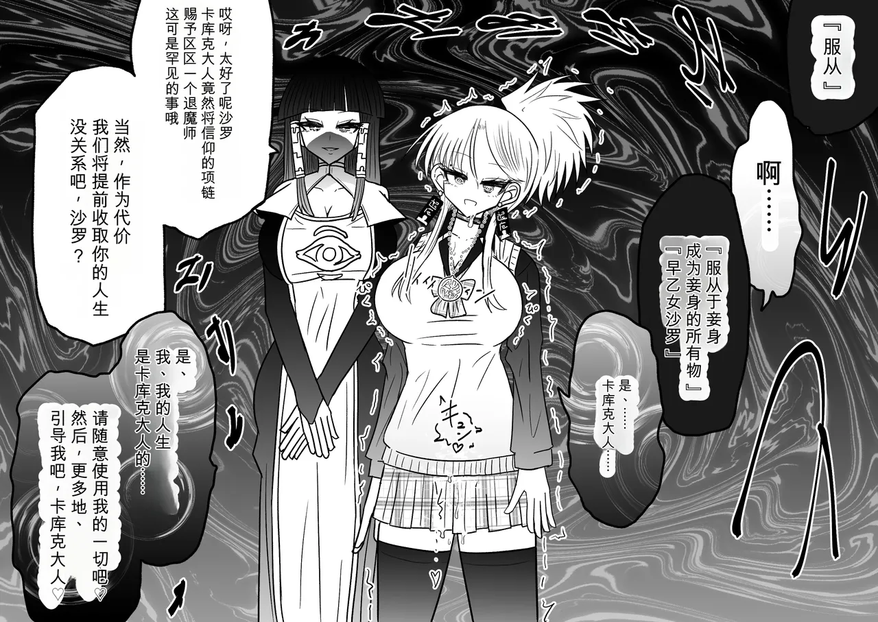 Ukaipu Unkai Taimashi Haiboku Monogatari rakugaki1-27 Chinese - Image 507