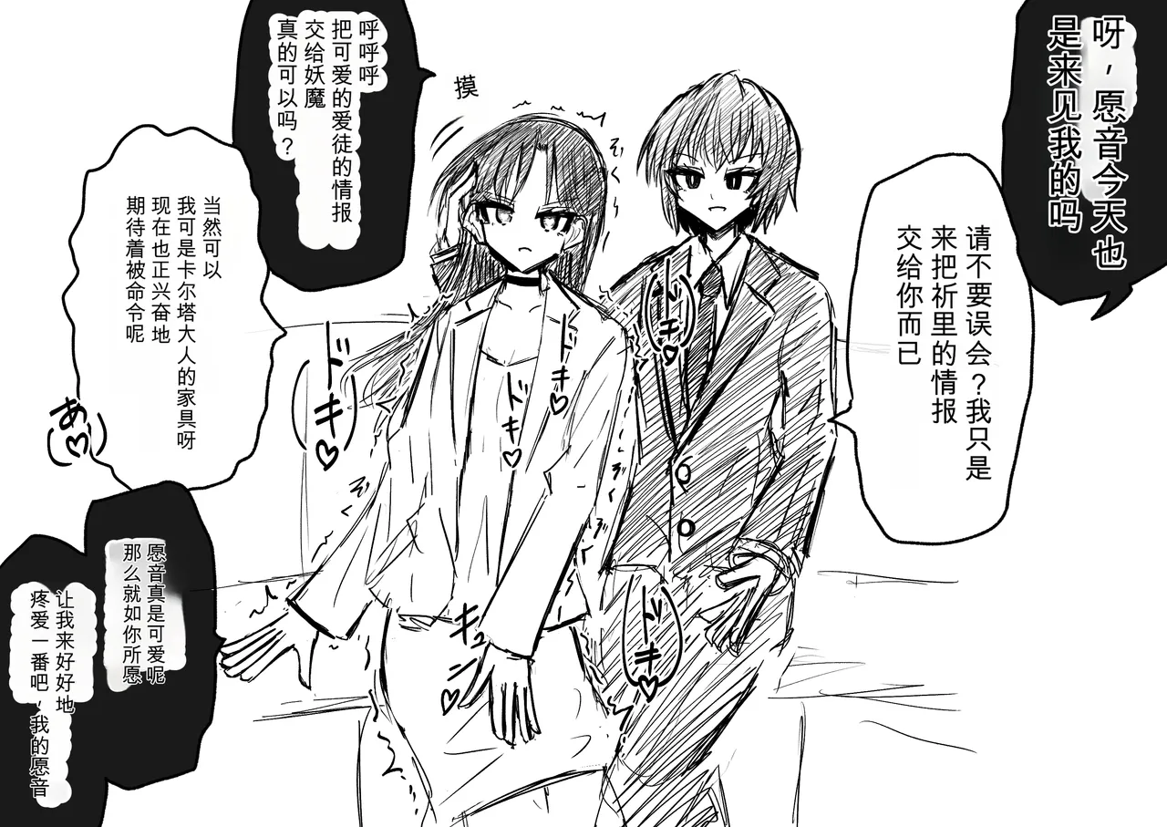 Ukaipu Unkai Taimashi Haiboku Monogatari rakugaki1-27 Chinese - Image 508