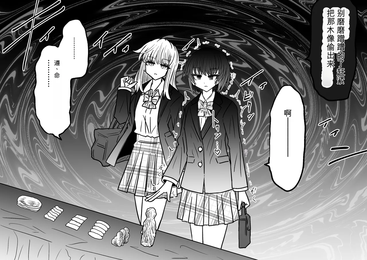 Ukaipu Unkai Taimashi Haiboku Monogatari rakugaki1-27 Chinese - Image 510