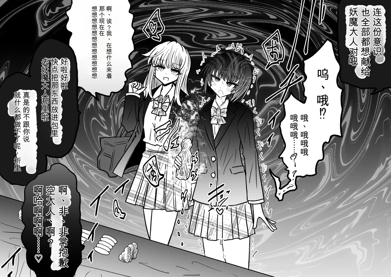 Ukaipu Unkai Taimashi Haiboku Monogatari rakugaki1-27 Chinese - Image 512