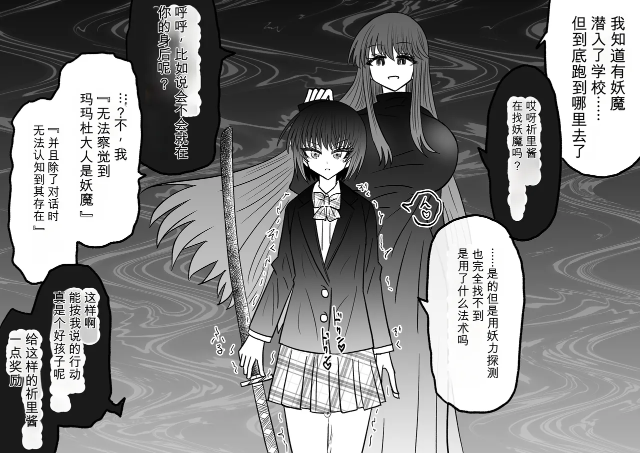 Ukaipu Unkai Taimashi Haiboku Monogatari rakugaki1-27 Chinese - Image 513