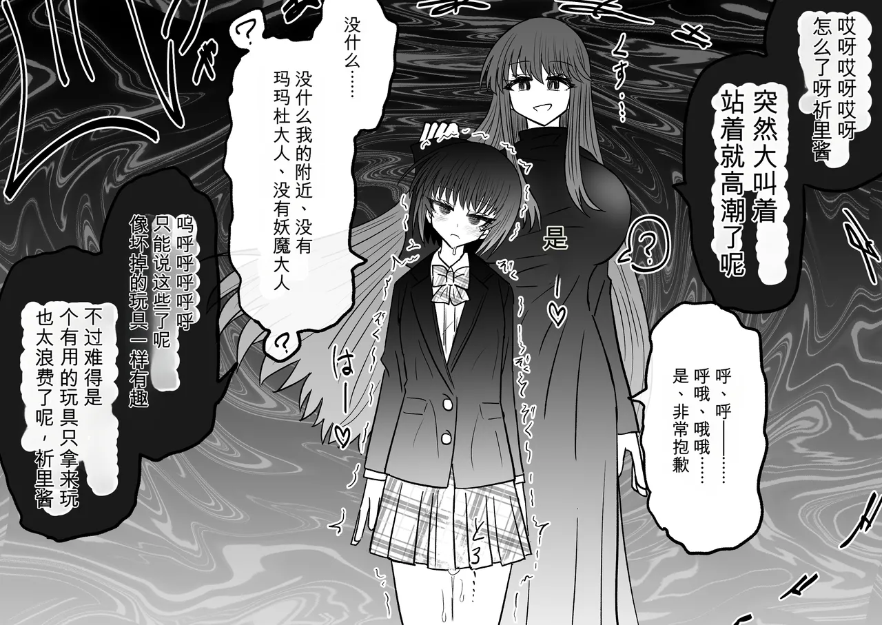 Ukaipu Unkai Taimashi Haiboku Monogatari rakugaki1-27 Chinese - Image 515