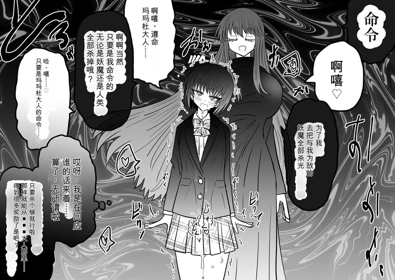 Ukaipu Unkai Taimashi Haiboku Monogatari rakugaki1-27 Chinese - Image 516