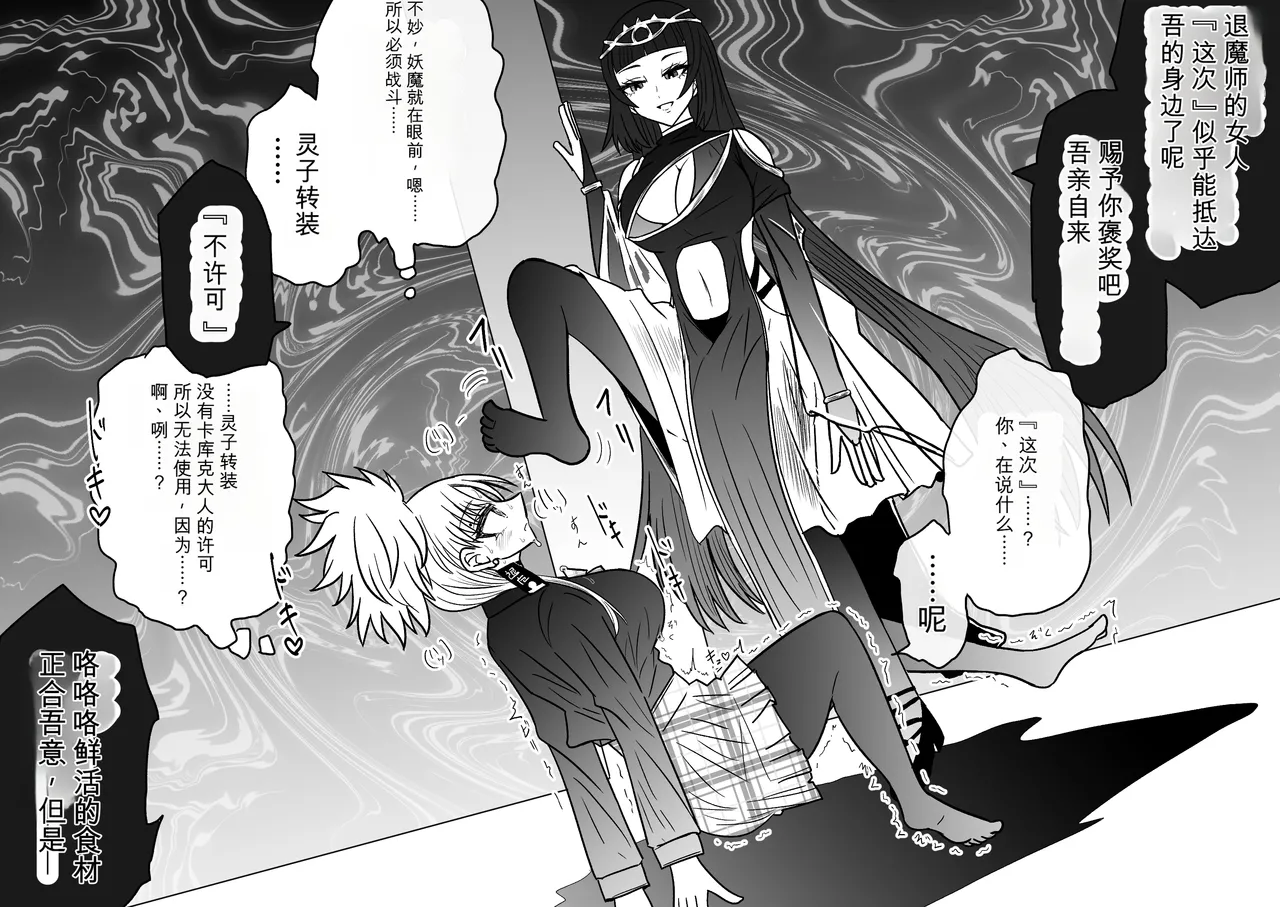 Ukaipu Unkai Taimashi Haiboku Monogatari rakugaki1-27 Chinese - Image 517