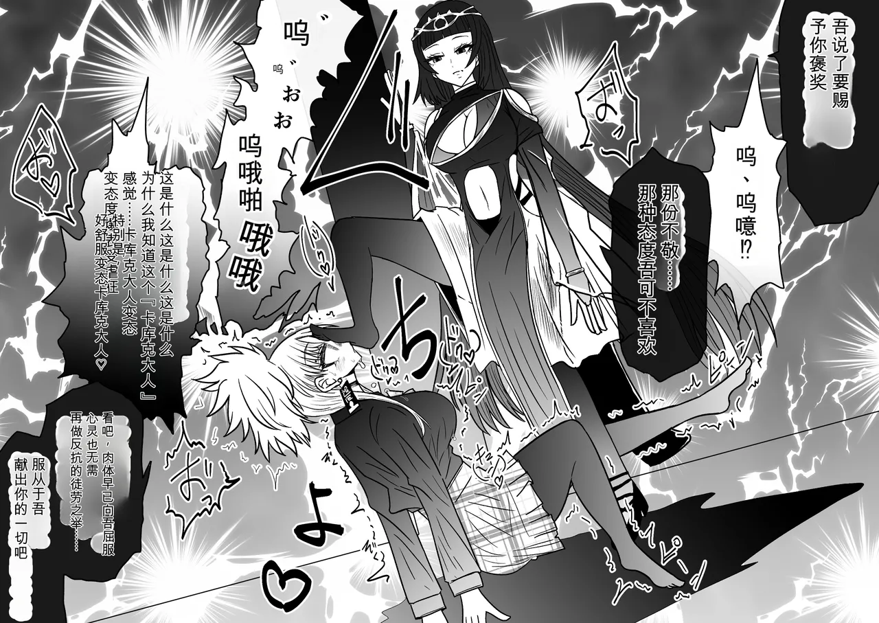 Ukaipu Unkai Taimashi Haiboku Monogatari rakugaki1-27 Chinese - Image 518