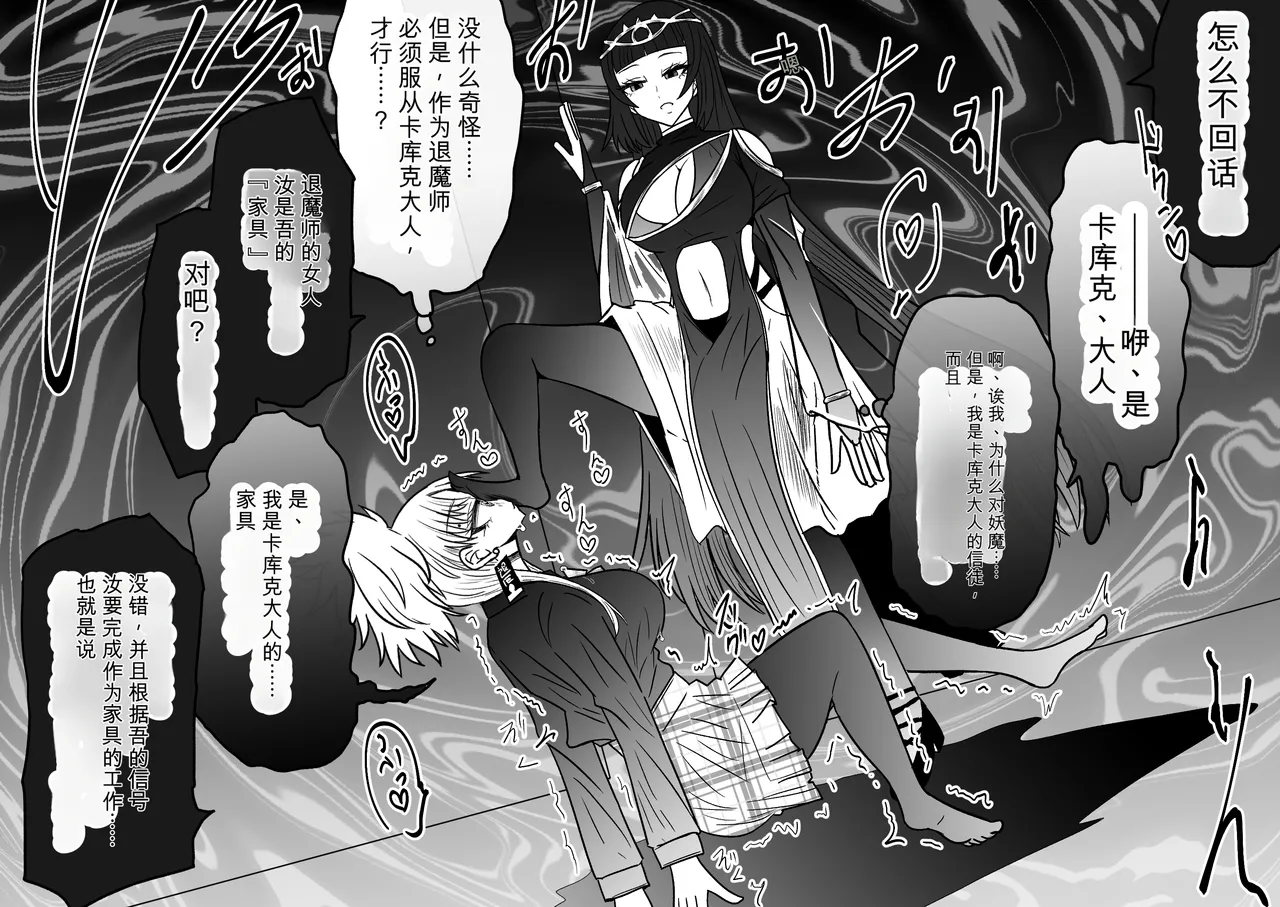 Ukaipu Unkai Taimashi Haiboku Monogatari rakugaki1-27 Chinese - Image 519