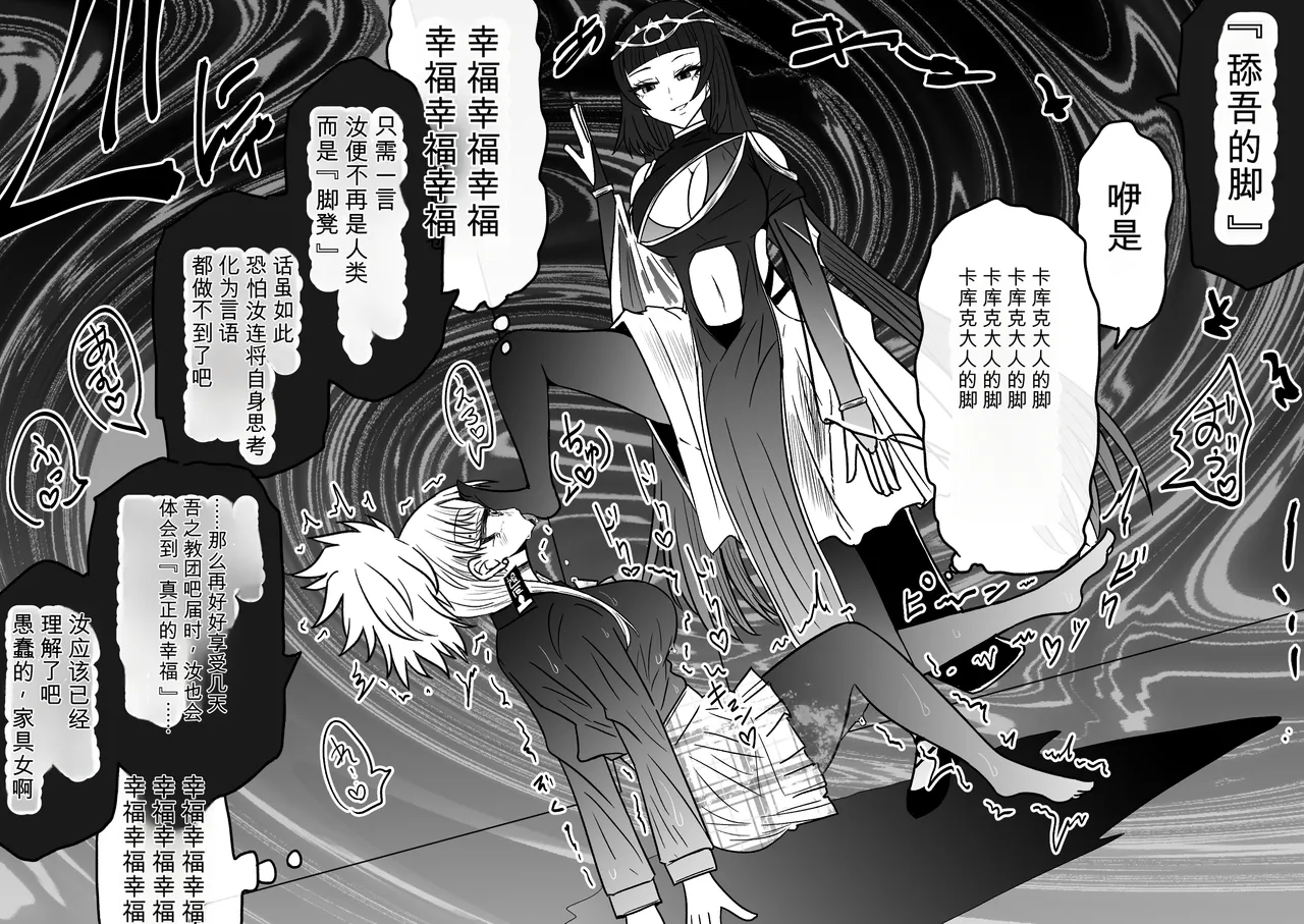 Ukaipu Unkai Taimashi Haiboku Monogatari rakugaki1-27 Chinese - Image 520