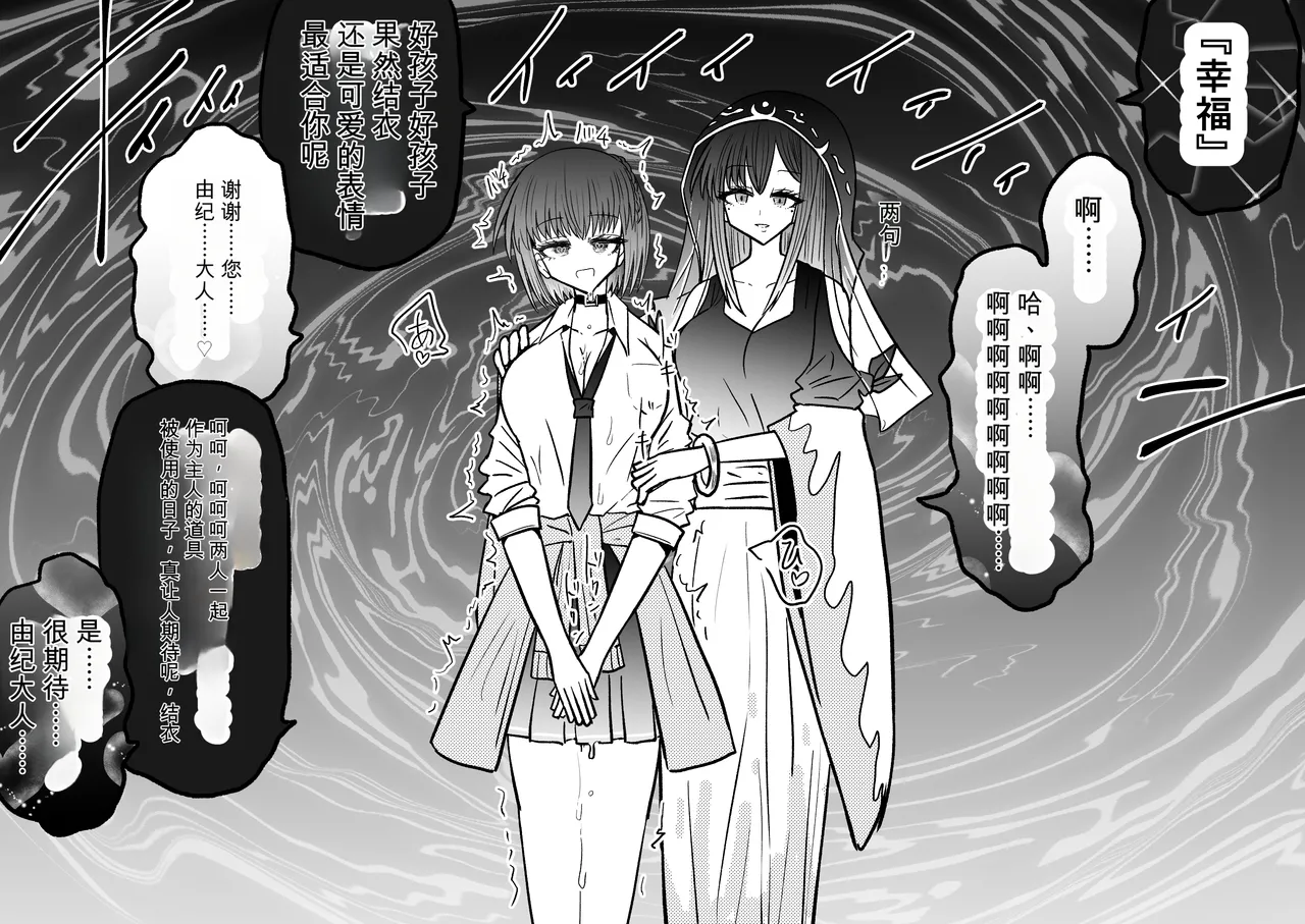 Ukaipu Unkai Taimashi Haiboku Monogatari rakugaki1-27 Chinese - Image 524