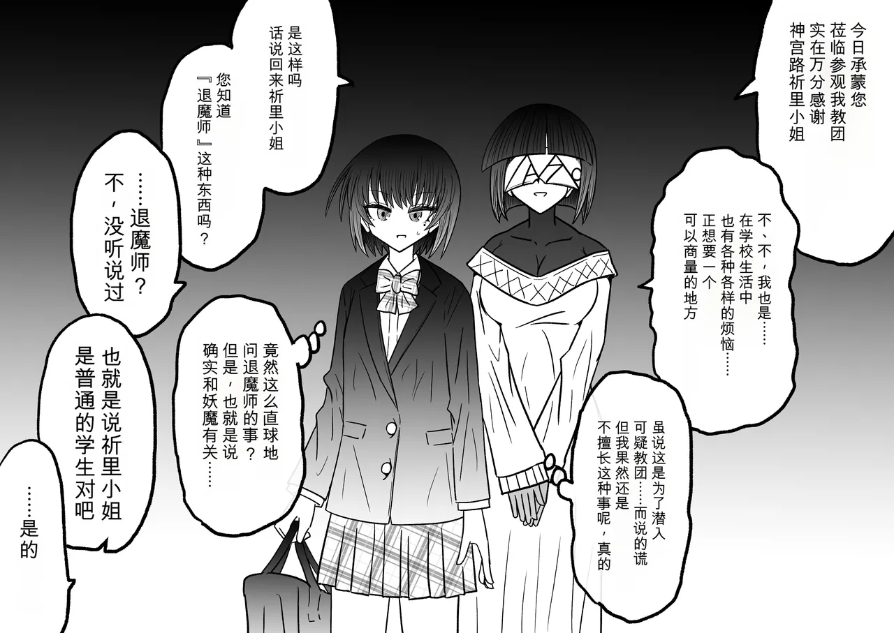 Ukaipu Unkai Taimashi Haiboku Monogatari rakugaki1-27 Chinese - Image 532