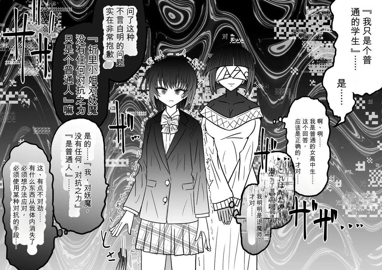 Ukaipu Unkai Taimashi Haiboku Monogatari rakugaki1-27 Chinese - Image 533