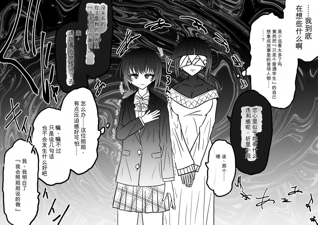 Ukaipu Unkai Taimashi Haiboku Monogatari rakugaki1-27 Chinese - Image 534