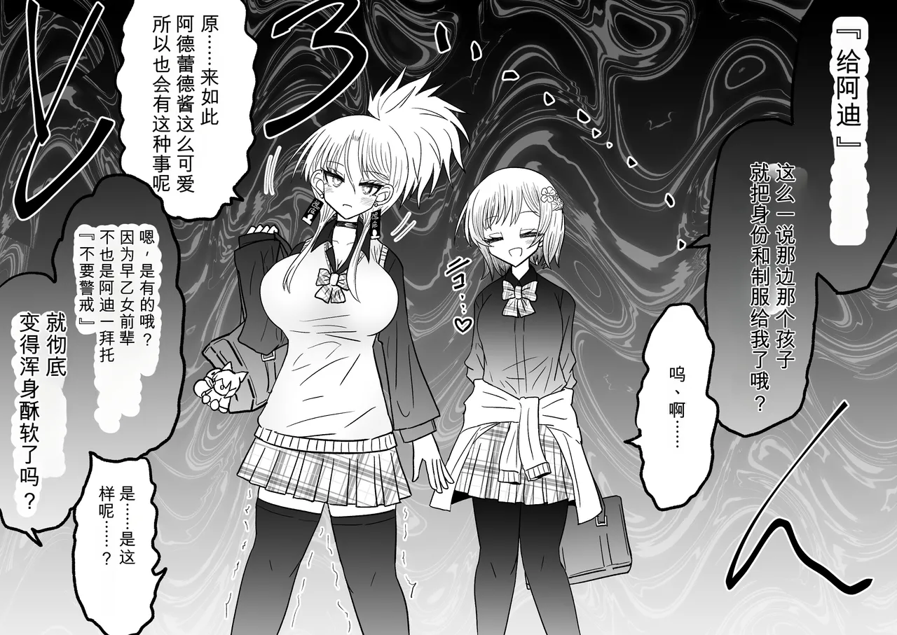 Ukaipu Unkai Taimashi Haiboku Monogatari rakugaki1-27 Chinese - Image 537