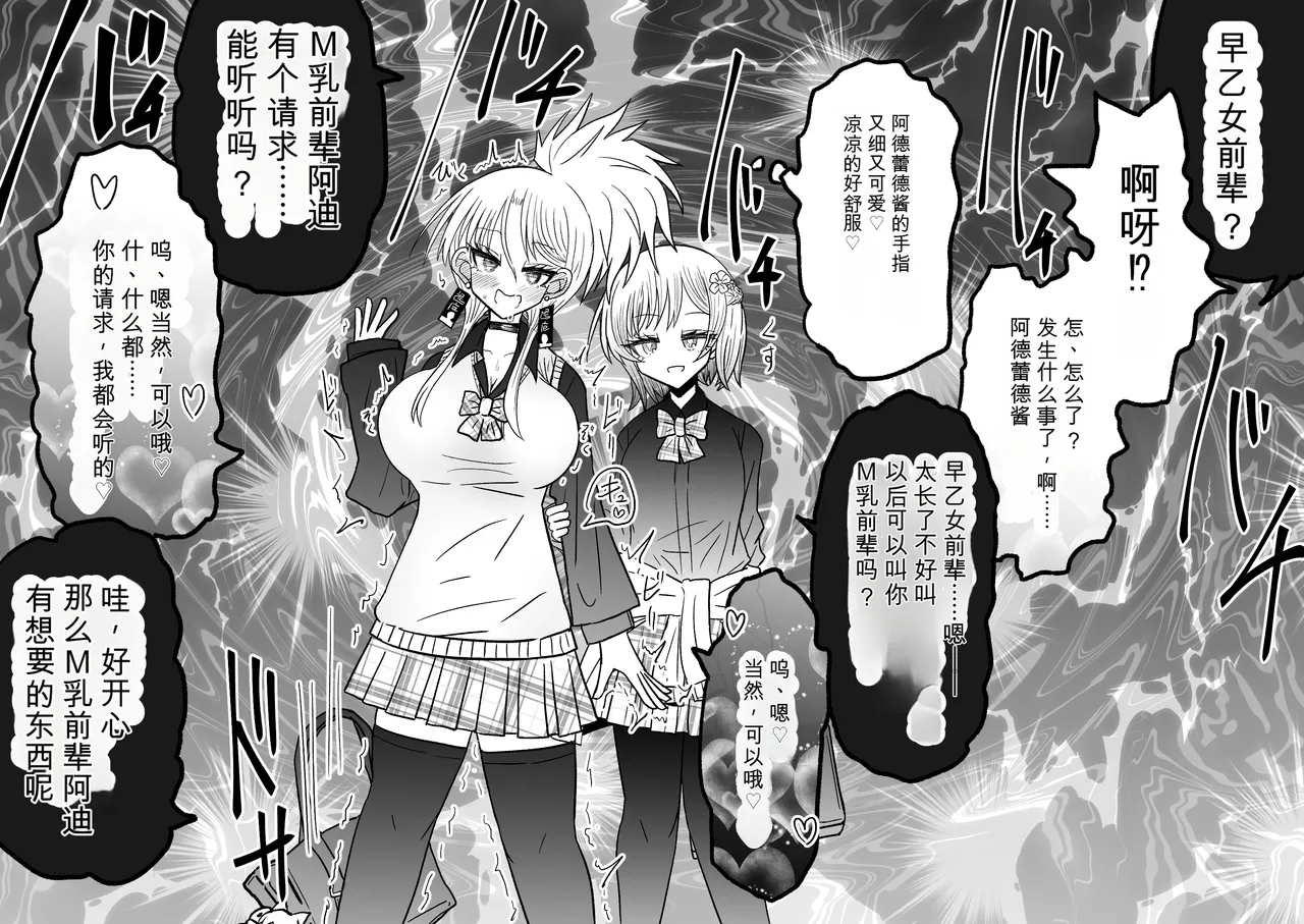 Ukaipu Unkai Taimashi Haiboku Monogatari rakugaki1-27 Chinese - Image 538