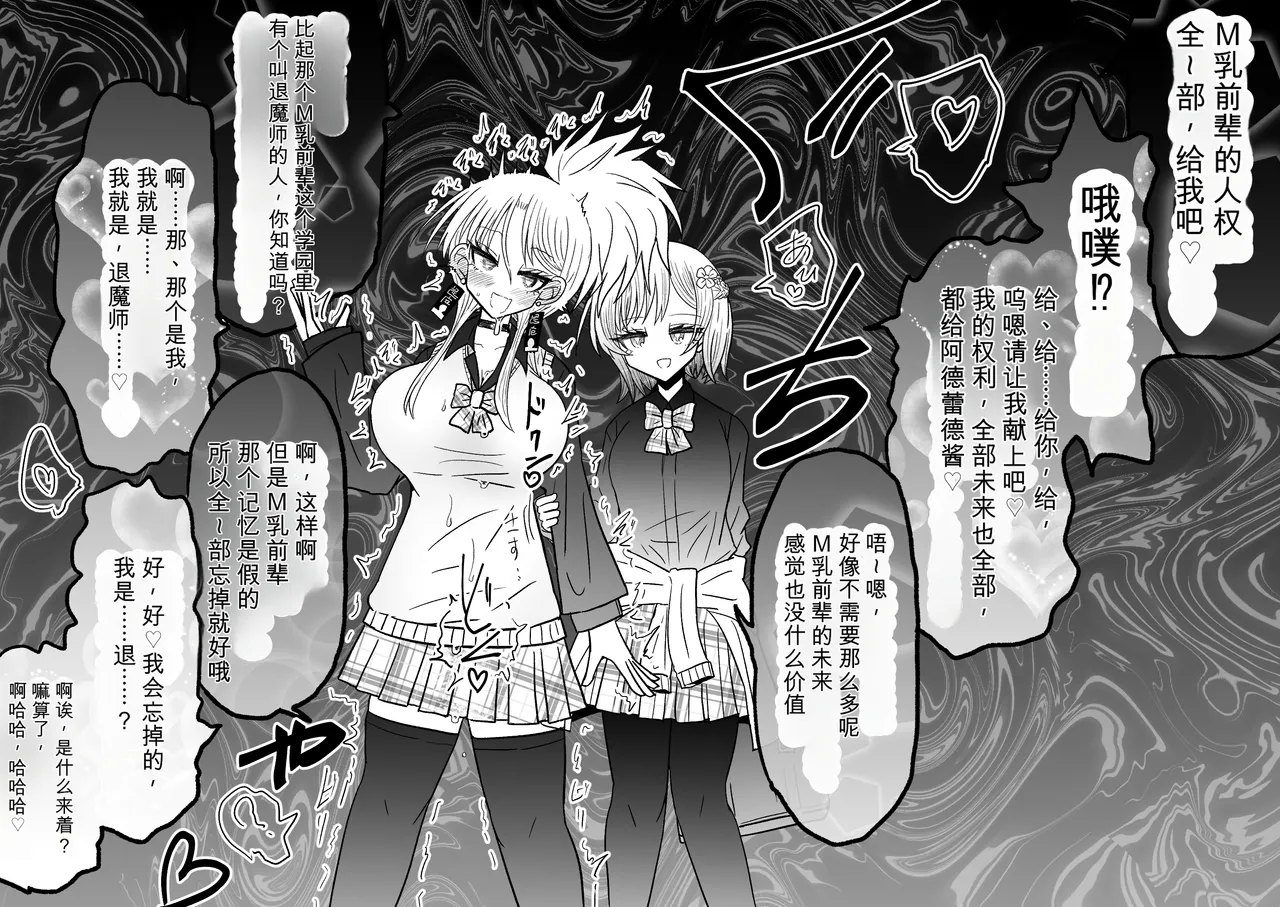 Ukaipu Unkai Taimashi Haiboku Monogatari rakugaki1-27 Chinese - Image 539