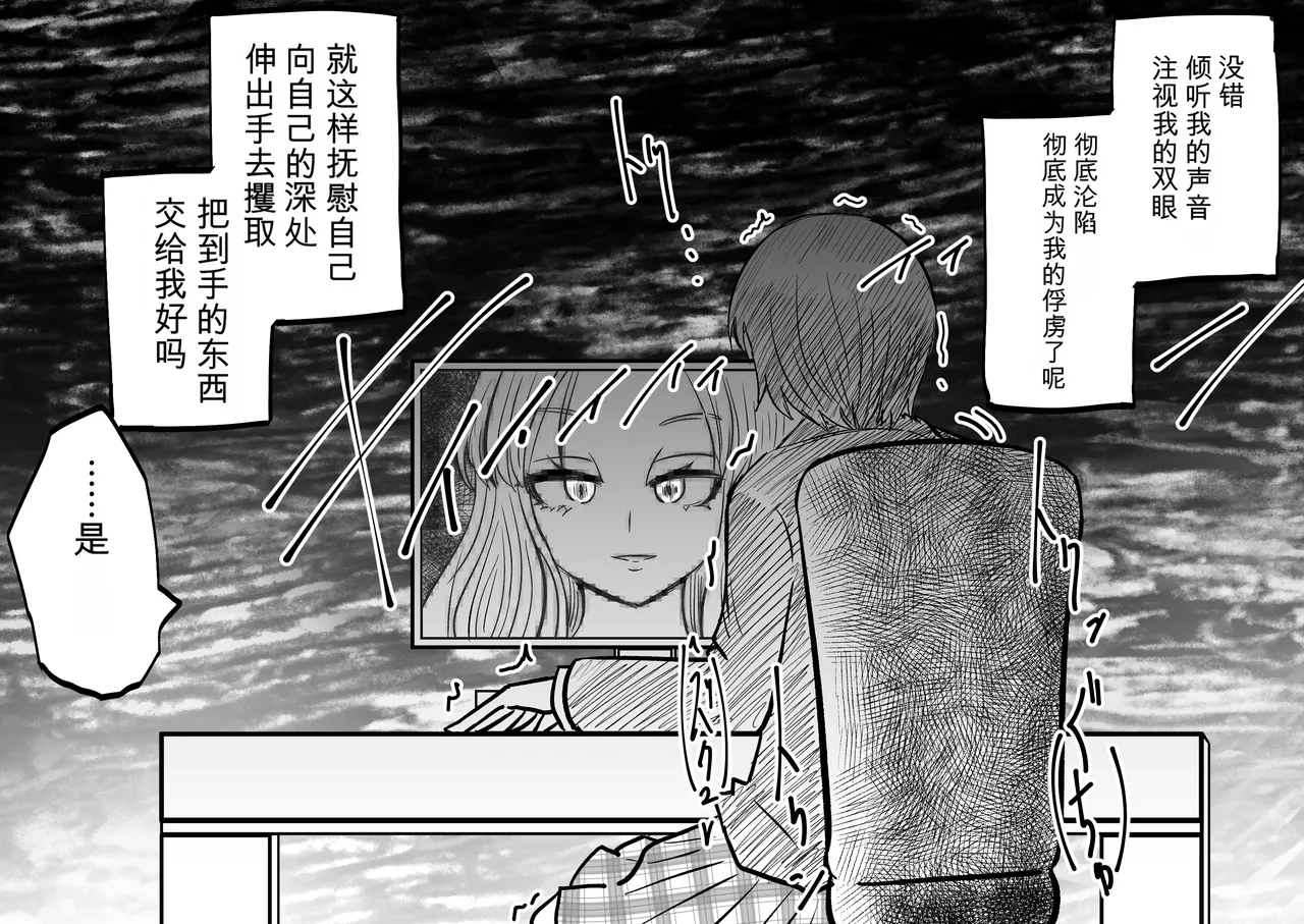 Ukaipu Unkai Taimashi Haiboku Monogatari rakugaki1-27 Chinese - Image 54