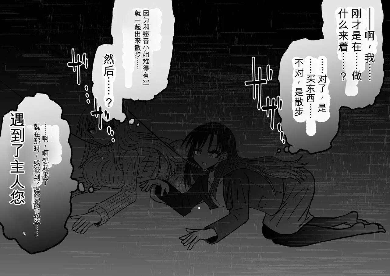 Ukaipu Unkai Taimashi Haiboku Monogatari rakugaki1-27 Chinese - Image 544