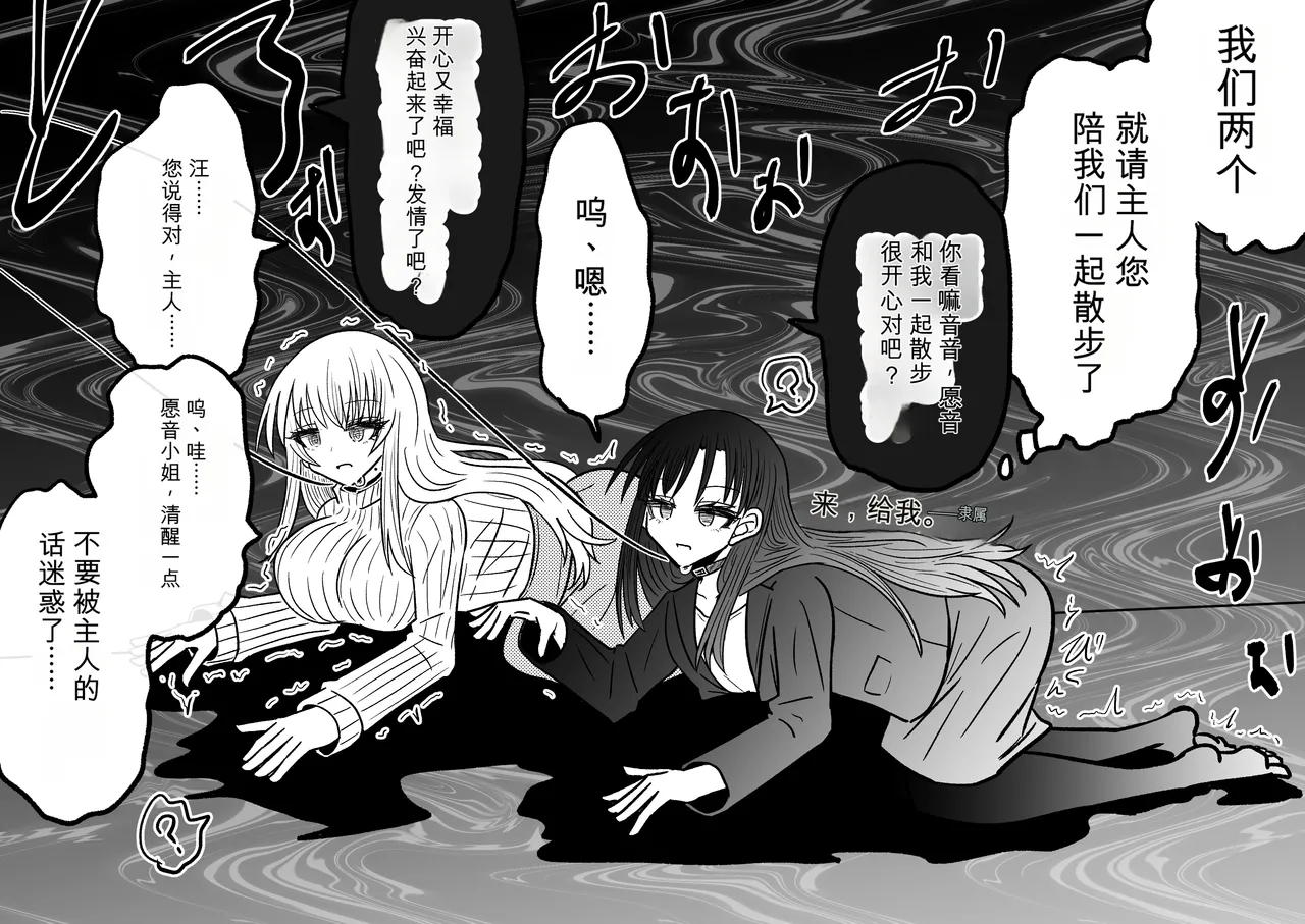 Ukaipu Unkai Taimashi Haiboku Monogatari rakugaki1-27 Chinese - Image 545