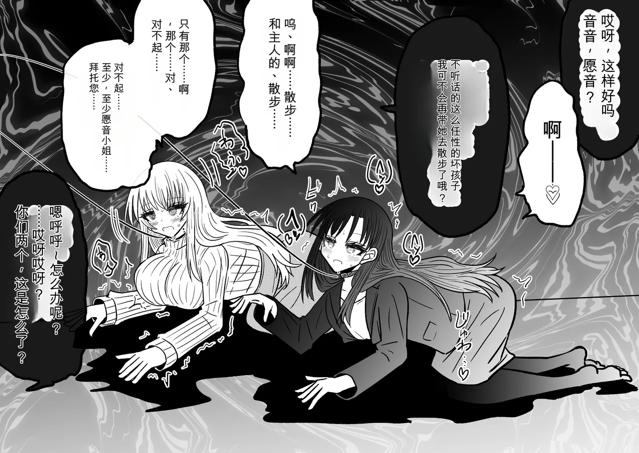 Ukaipu Unkai Taimashi Haiboku Monogatari rakugaki1-27 Chinese - Image 546