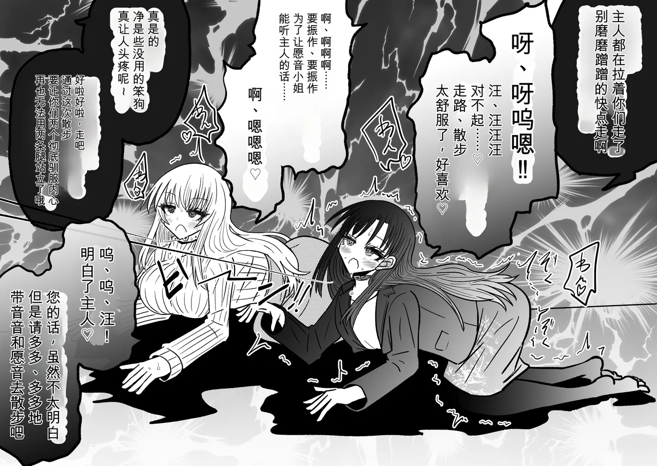 Ukaipu Unkai Taimashi Haiboku Monogatari rakugaki1-27 Chinese - Image 547