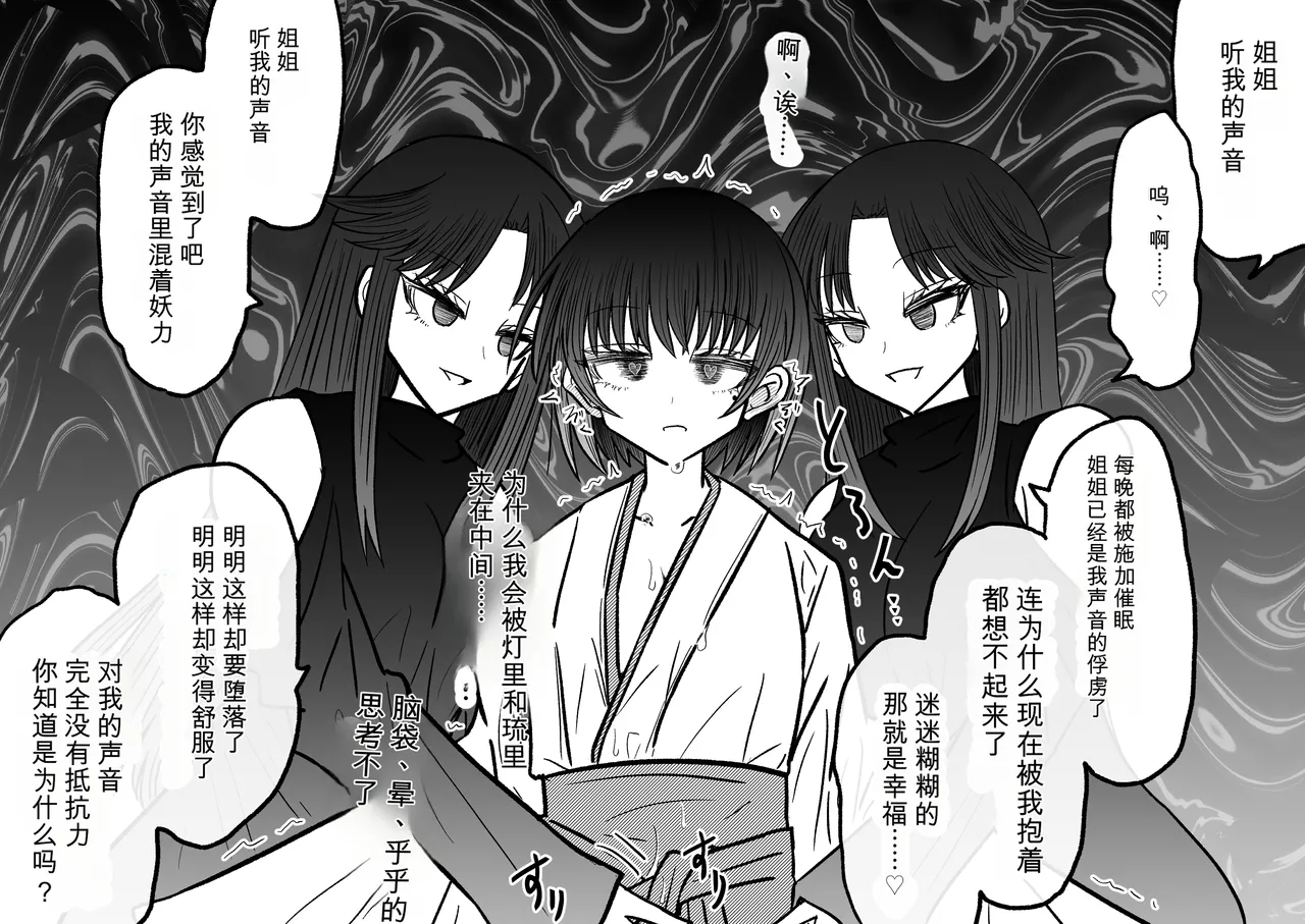 Ukaipu Unkai Taimashi Haiboku Monogatari rakugaki1-27 Chinese - Image 548