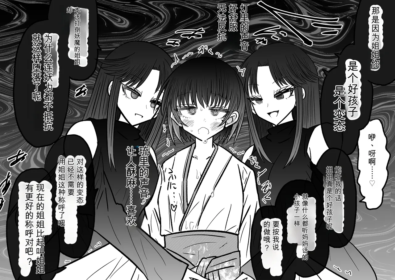 Ukaipu Unkai Taimashi Haiboku Monogatari rakugaki1-27 Chinese - Image 549