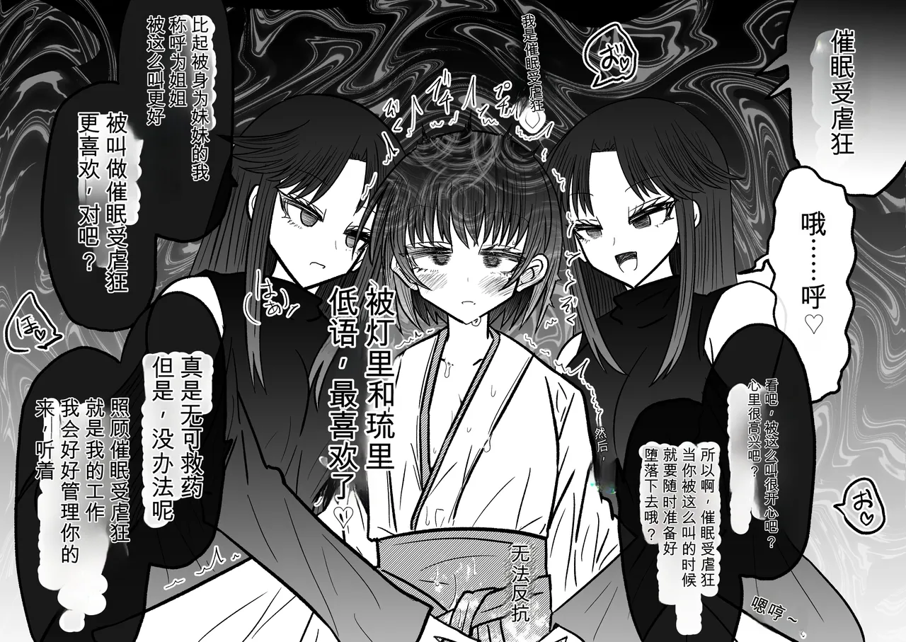 Ukaipu Unkai Taimashi Haiboku Monogatari rakugaki1-27 Chinese - Image 550